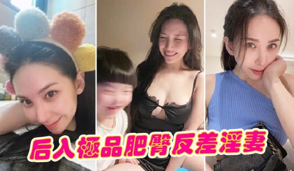 后入极品肥臀反差淫妻