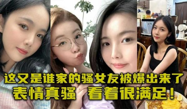 这又是谁家的骚女友被爆出来了表情真骚看着很满足