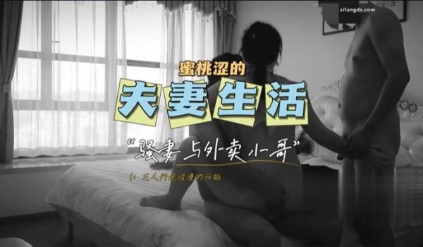 重度淫妻绿主真实夫妻家中约单男3P半露脸极品人妻