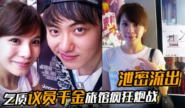 泄密流出气质议员千金旅馆疯狂炮战床上火力全开肉感