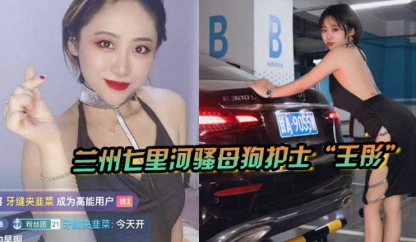 兰州七里河骚母狗护士王彤兼职黄播被我带走3p车震