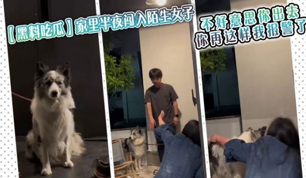 【黑料吃瓜】家里半夜闯入陌生女子，男生听到动静后