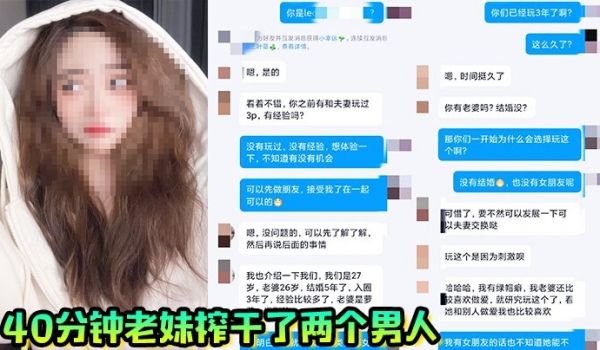 40分钟老妹榨干了两个男人，一共射了三次，真爽啊