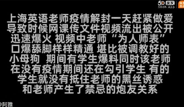 【吃瓜】上海英语老师Alyssa勾引学生事件