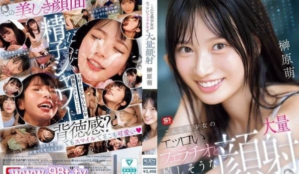 SONE-587 这样美少女的淫荡口交和开心的大