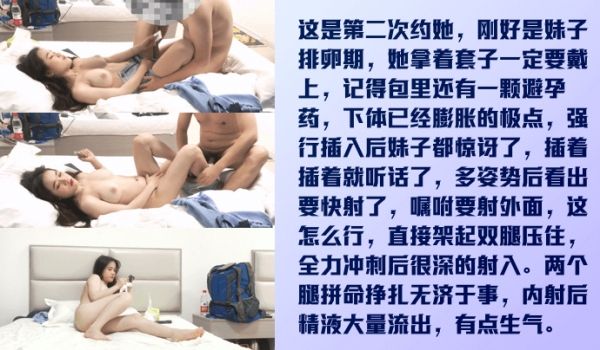 【高清4K】妹子排卵期，她拿着套子要戴上！强行插