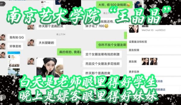 谁还没有点副业呢南京艺术学院王晶晶白天是老师眼里