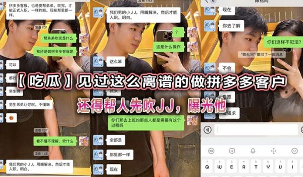 【吃瓜】见过这么离谱的做拼多多客户还得帮人先吹J