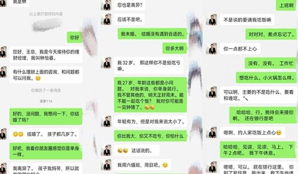 套路银行女经理大叔假装是银行大客户套路美女经理酒