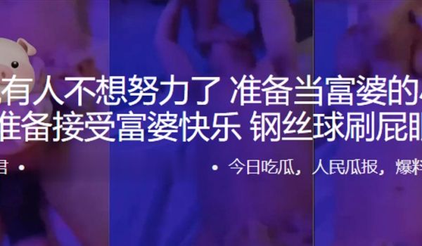 听说有人不想努力了准备当富婆的小鸭子准备接受富婆