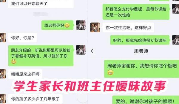 偷情班主任学生家长和班主任暧昧故事骚逼任老师被我