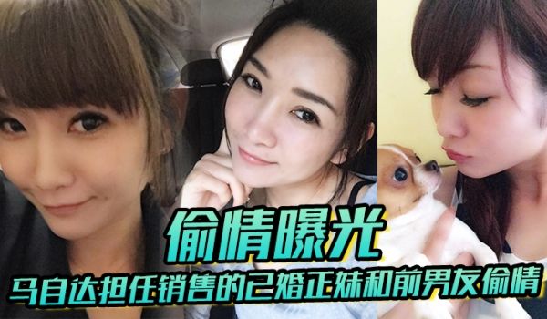 偷情曝光马自达担任销售的已婚正妹和前男友偷情被现