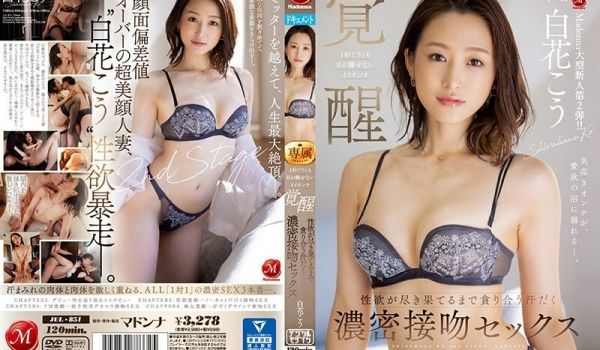 JUL-851连一秒都无法移开视线IionnaA