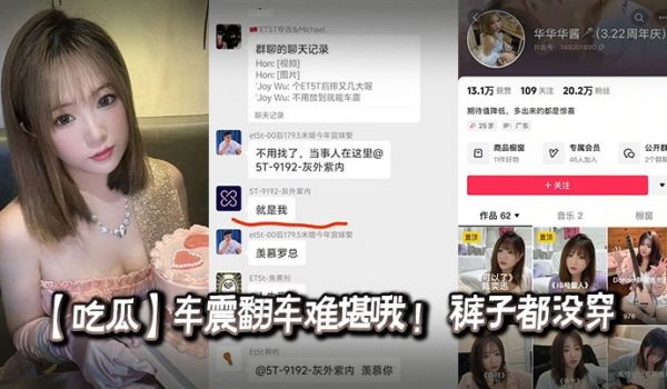 【吃瓜】车震翻车难堪哦 ！ 裤子都没穿