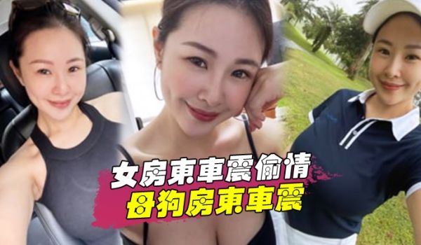 女房东车震偷情跟着房东后面陪她贴小广告路边和母狗