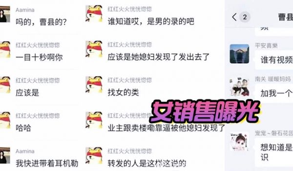 女销售曝光多年售楼无人知一朝视频天下闻曹县售楼销