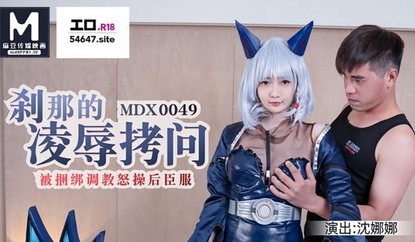 剎那的凌辱拷问_被捆绑调教怒操后臣服