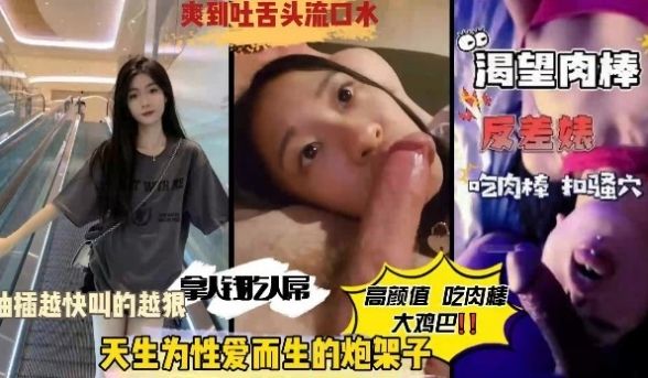越快叫的越狠大屌