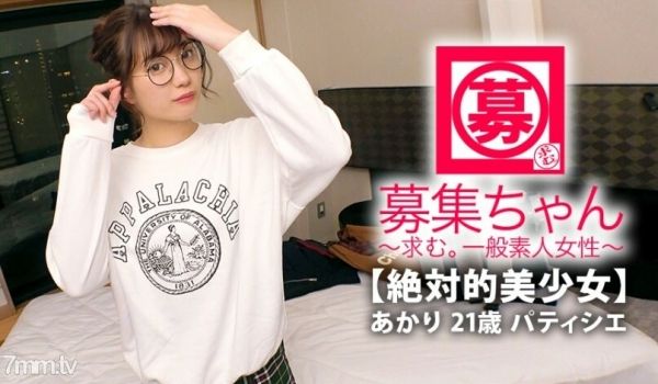 ARA-357绝美少女21岁变态糕点师明里酱来了