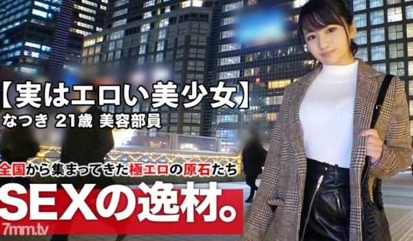 ARA-425实为情色美少女21岁很像川口春菜小