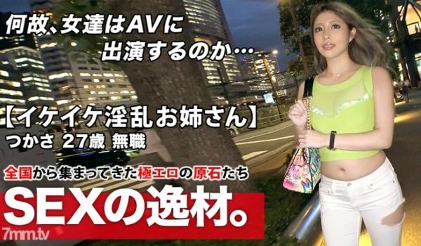 ARA-449超无畏花痴27岁池池姐姐小杉来了她