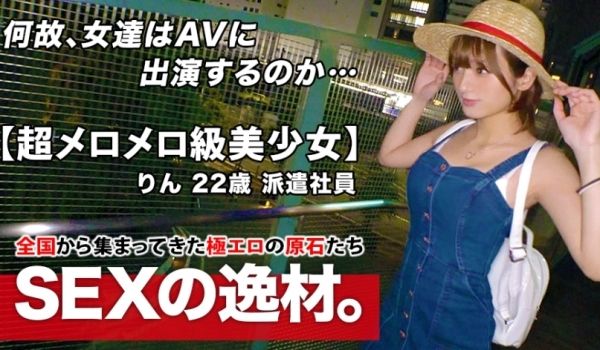 ARA-458超醇厚班22岁绝对天赋凛酱来了强萌