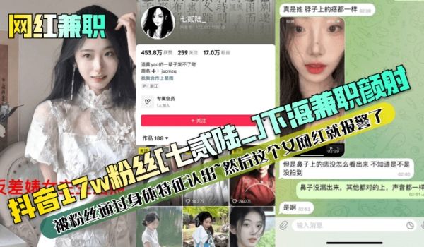 网红兼职抖音17w粉丝七贰陆_下海兼职颜射被粉丝