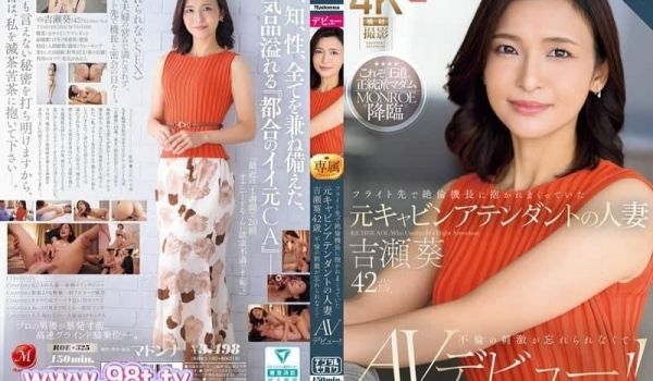 ROE-325 前空姐已婚妇女吉濑葵42岁，在飞