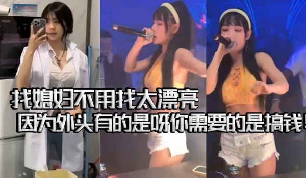 夜店ktv骚鸡气氛组合集找媳妇不用找太漂亮的因为