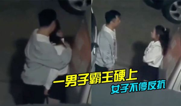 一男子霸王硬上遭到女子不停反抗