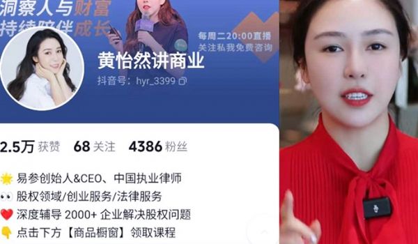易参创始人黄怡然洗面奶晨练棒棒糖遭我细心对比实锤