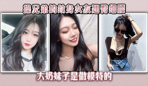 【偷情绿帽】操兄弟的纹身女友翘臀细腰大奶妹子是做