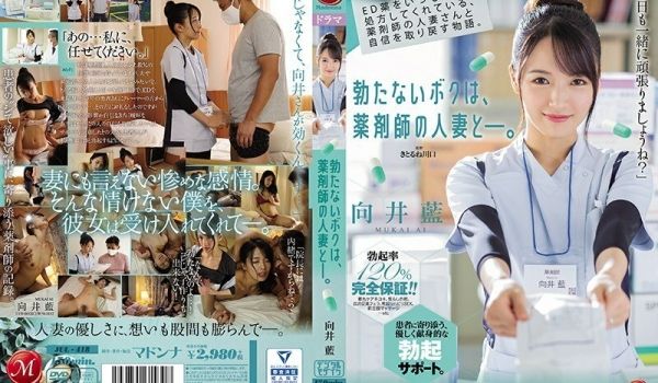 JUL-418壮阳药是总是保持笑脸与药师人妻取回