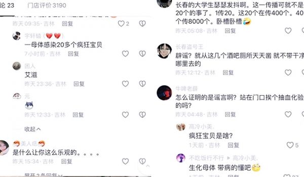 网传长春红旗街哈夫酒馆惊现生化公体附近约炮大学生