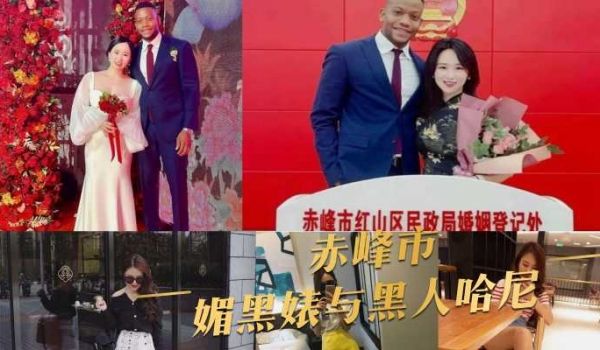 赤峰市媚黑婊与黑人哈尼
