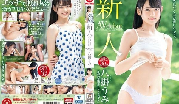 BGN-061RookiePrestigeExc