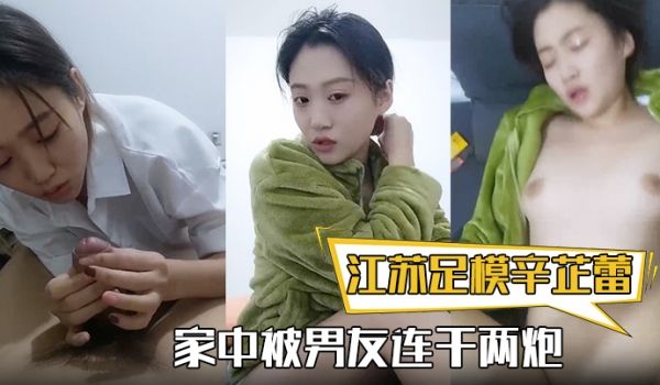 【江苏足模辛芷蕾】还真有几份像，漂亮小姐姐，家中