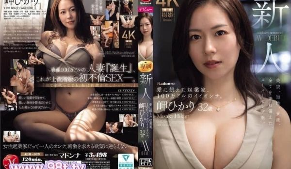 JUR-039 新人 岬光莉 32岁 AV出道 