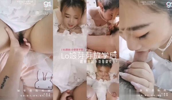 【小芽芽不乖】你早上是不是偷偷打飞机了，多汁骚穴