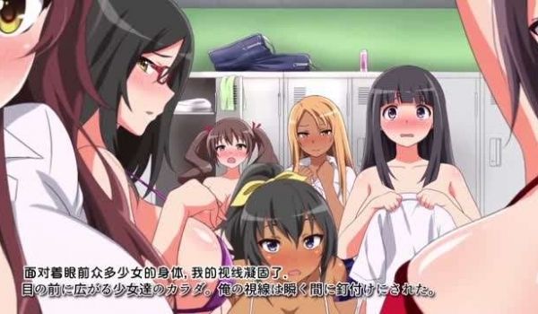 性爱社团和一群学生妹的快乐中文字幕