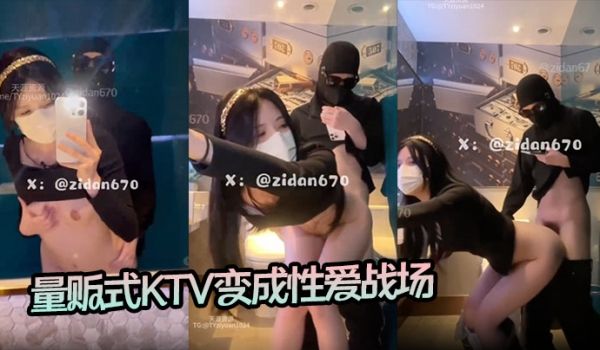 【性爱KTV】量贩式Ktv变成性爱战场被哥哥无情