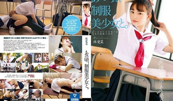 HKD-015那时和一个穿着制服的漂亮女孩在一起