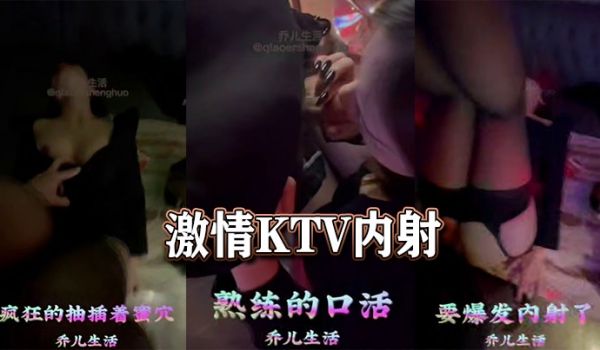 激情KTV内射！熟练的口活！要内射爆发了！