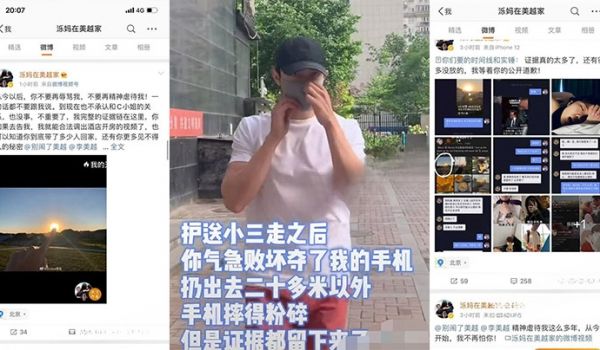 李美越被曝光的出轨视频！和甲亢哥过程中不当的语言