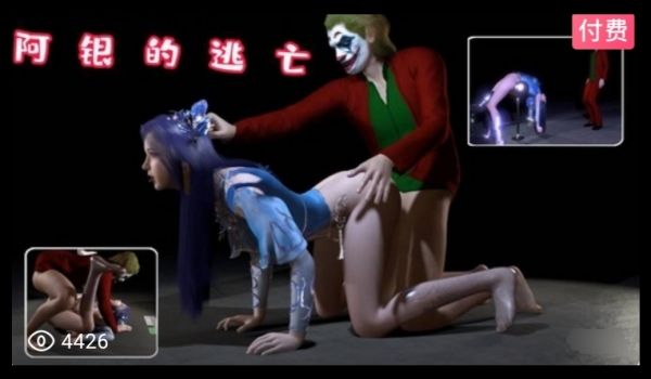 3D 斗罗大陆 阿银的逃亡~1