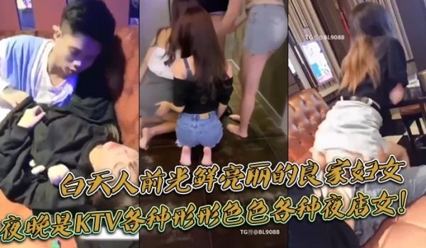 【精选合集】白天人前光鲜亮丽的良家妇女，夜晚是K