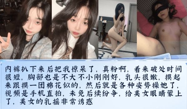 真实迷奸微信附近人认识的清纯大一学妹精心计划酒里