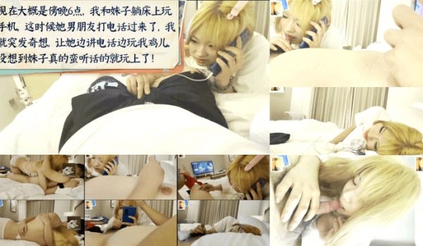 真实现场绿帽舞蹈学妹露脸援交边玩鸡巴边给男友通电