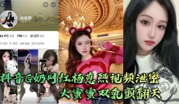 【吃瓜】抖音直播都可以这样玩了？玩的真骚啊