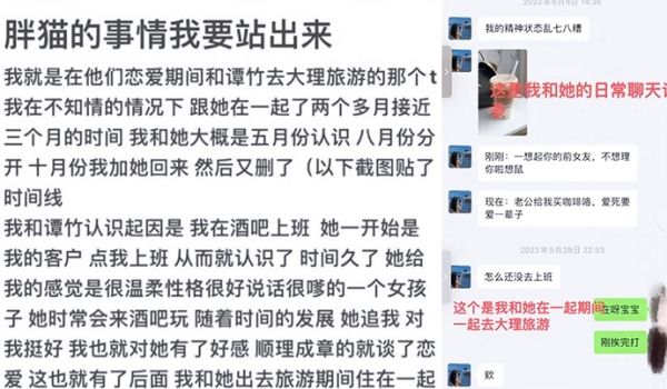 重庆胖猫事件女主谭竹再添新证据另附微博女厕所逆天